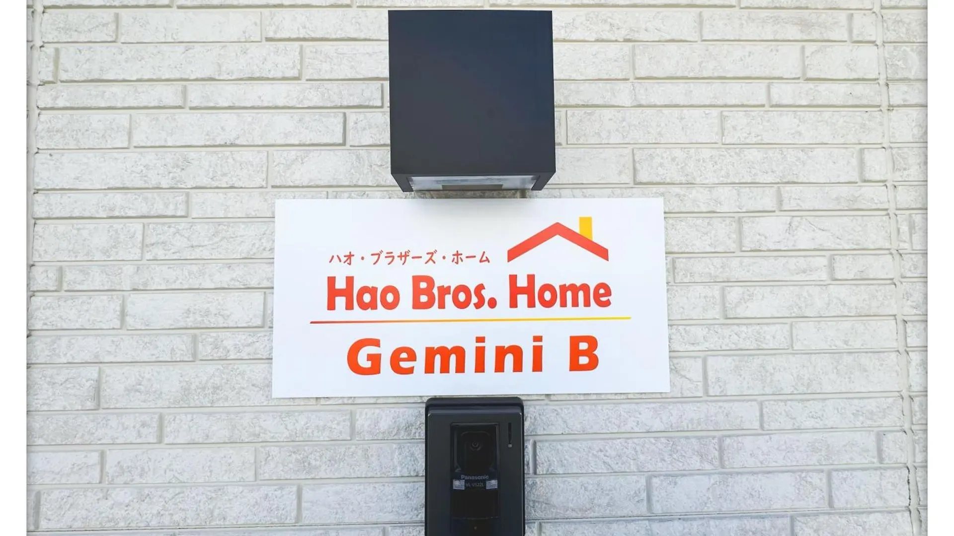 Villa Hao Bros Home Gemini Tokyo