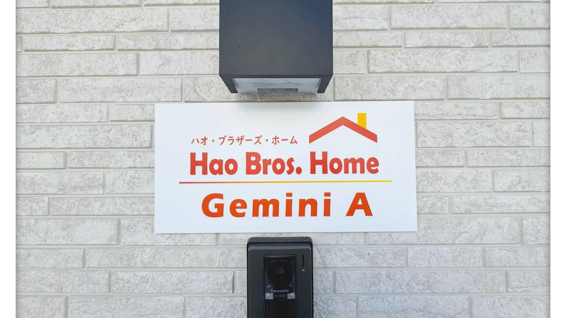 Villa Hao Bros Home Gemini Tokyo